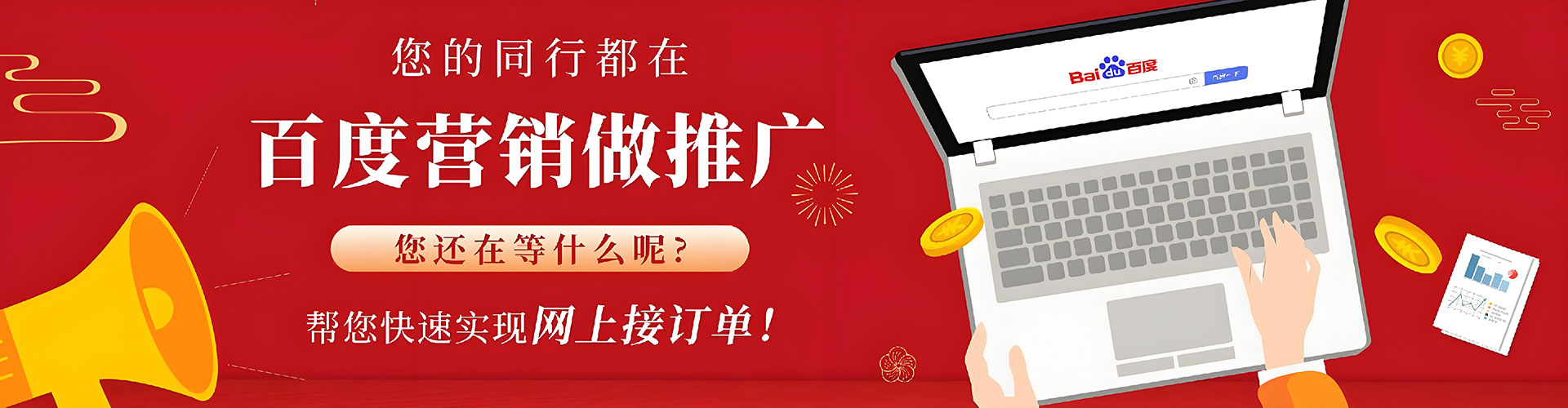 安顺竞价托管